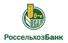 Банк Россельхозбанк в Глухониколаевке
